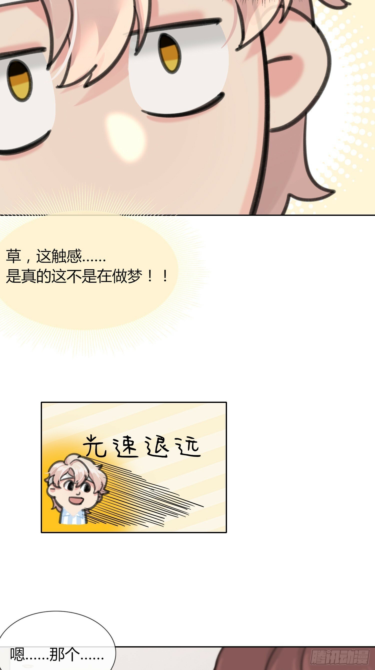第3话14
