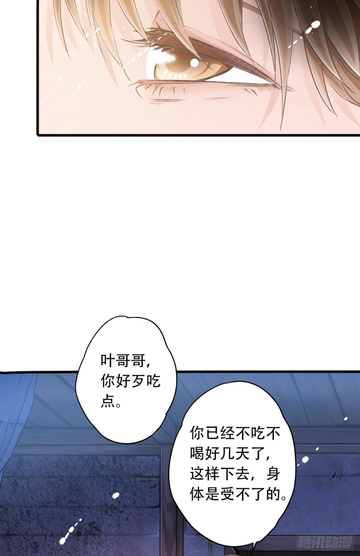 沉沦20