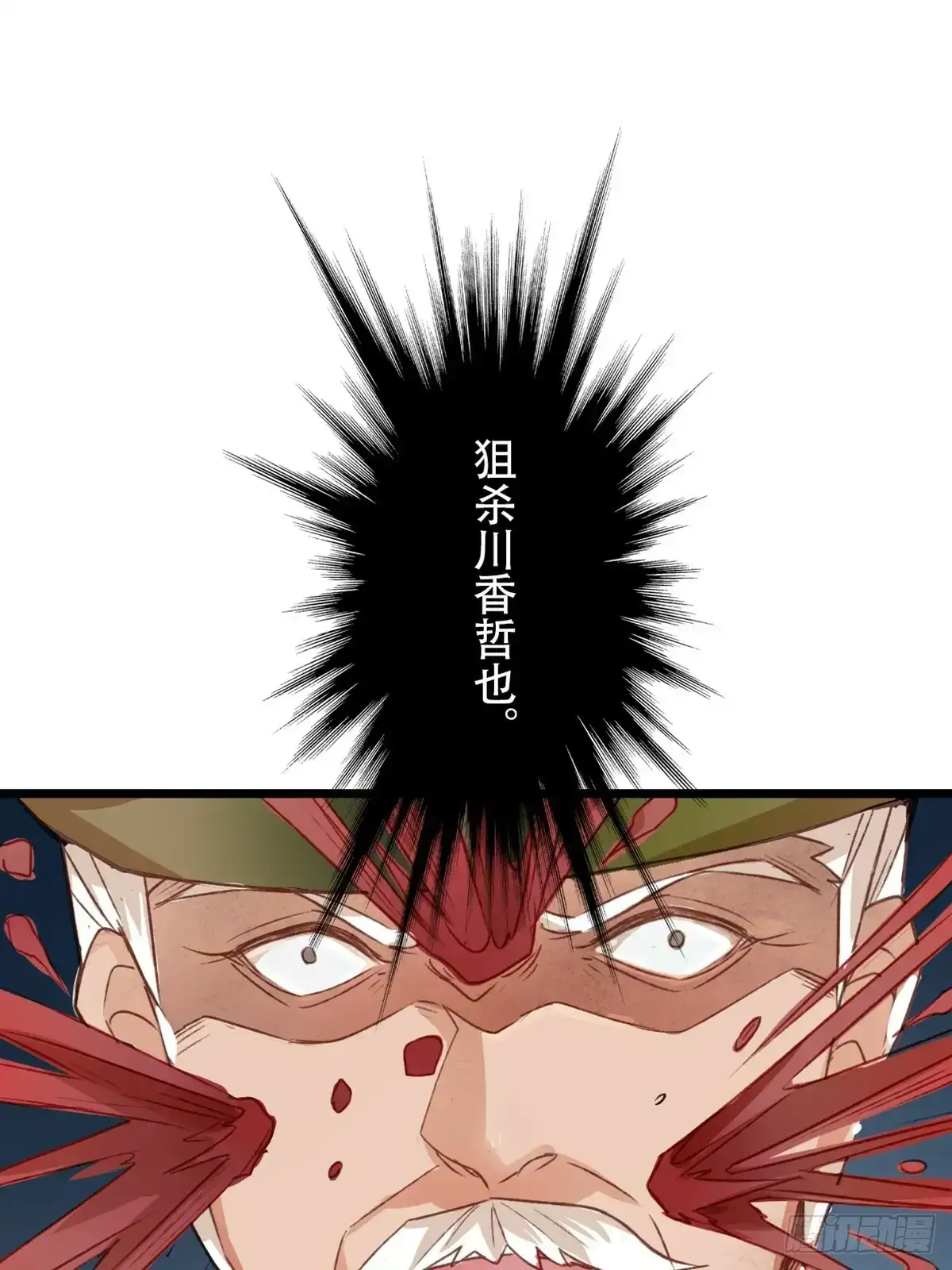011 刺杀37
