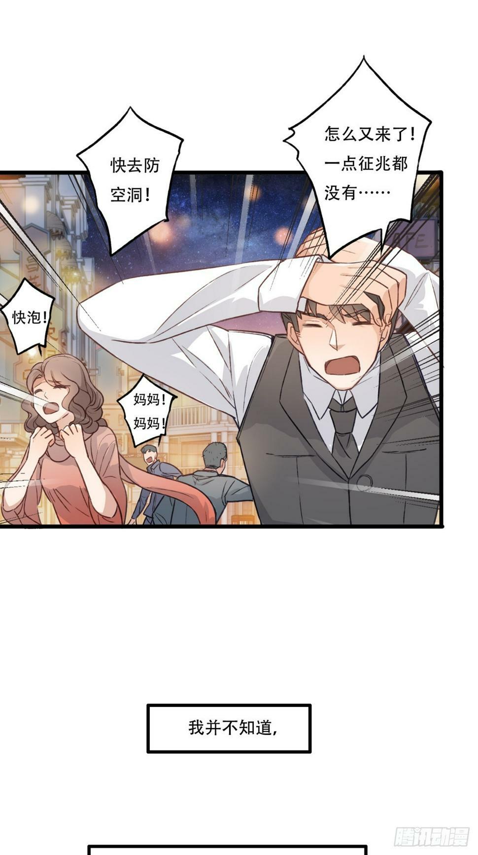 焦土16