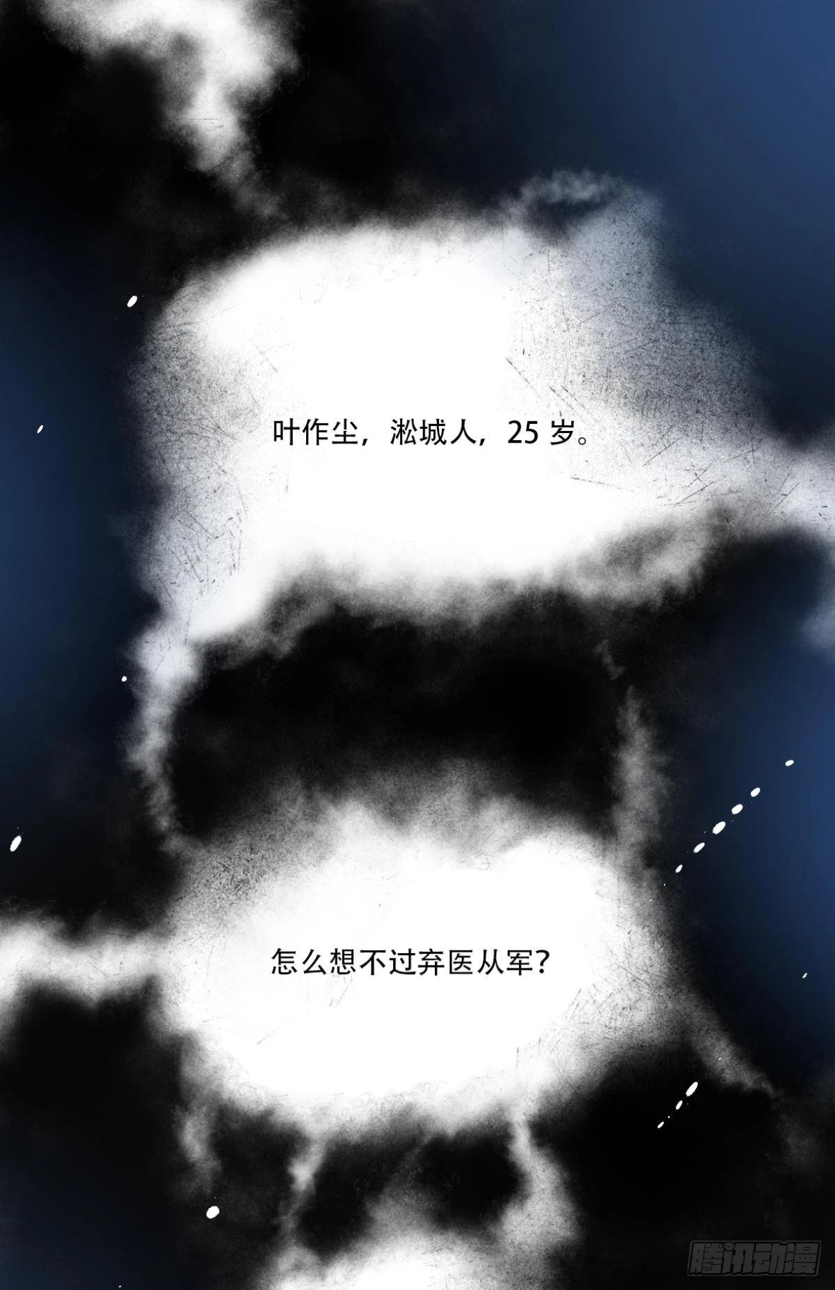 入伍1