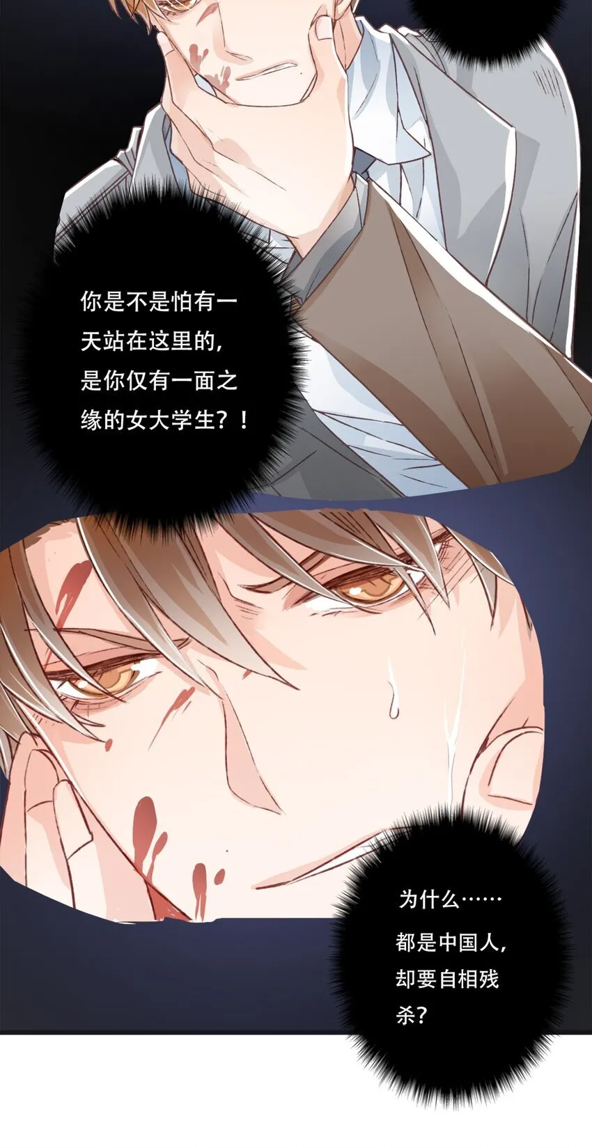 重伤24