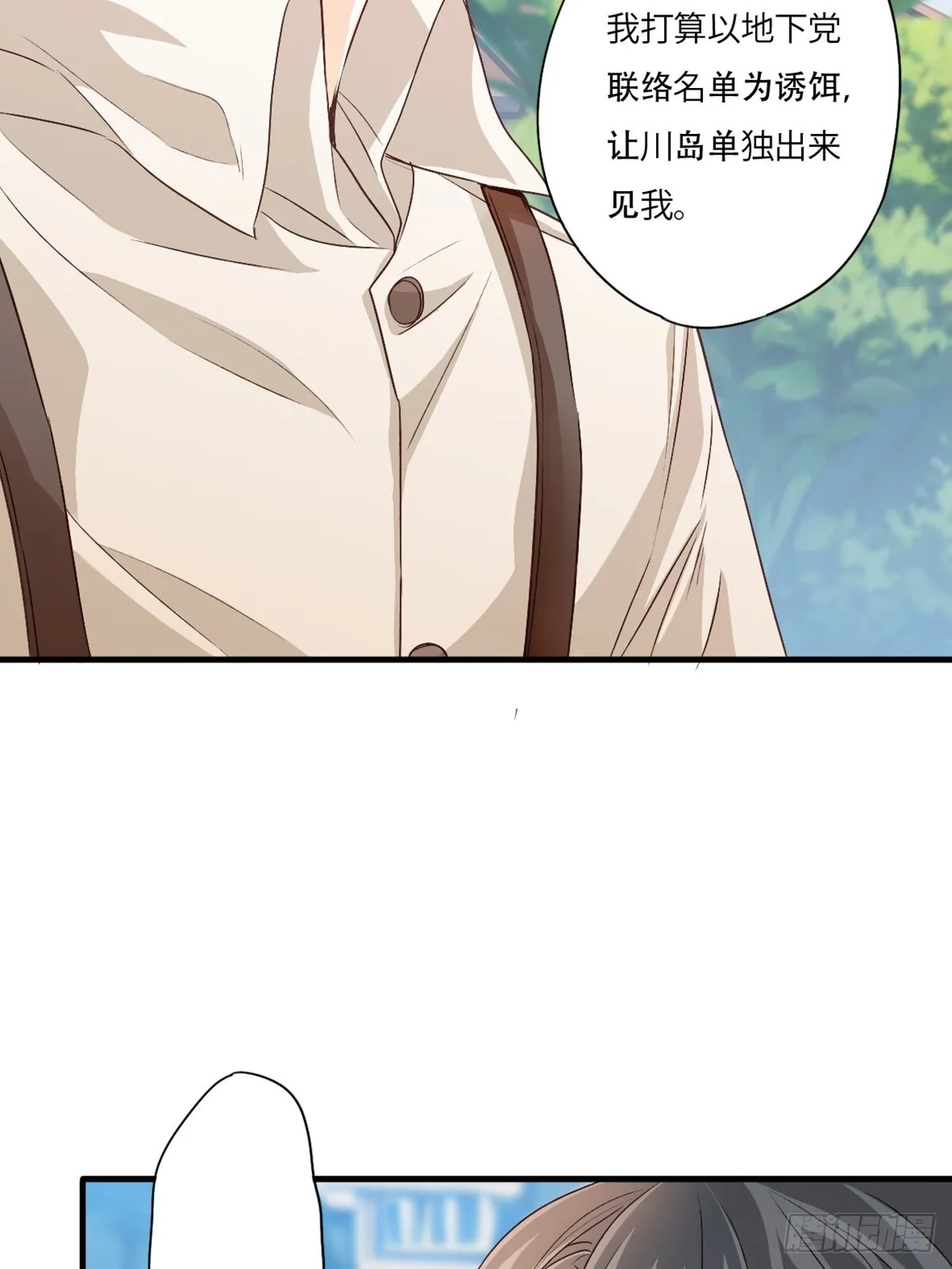 丧钟为谁而鸣16