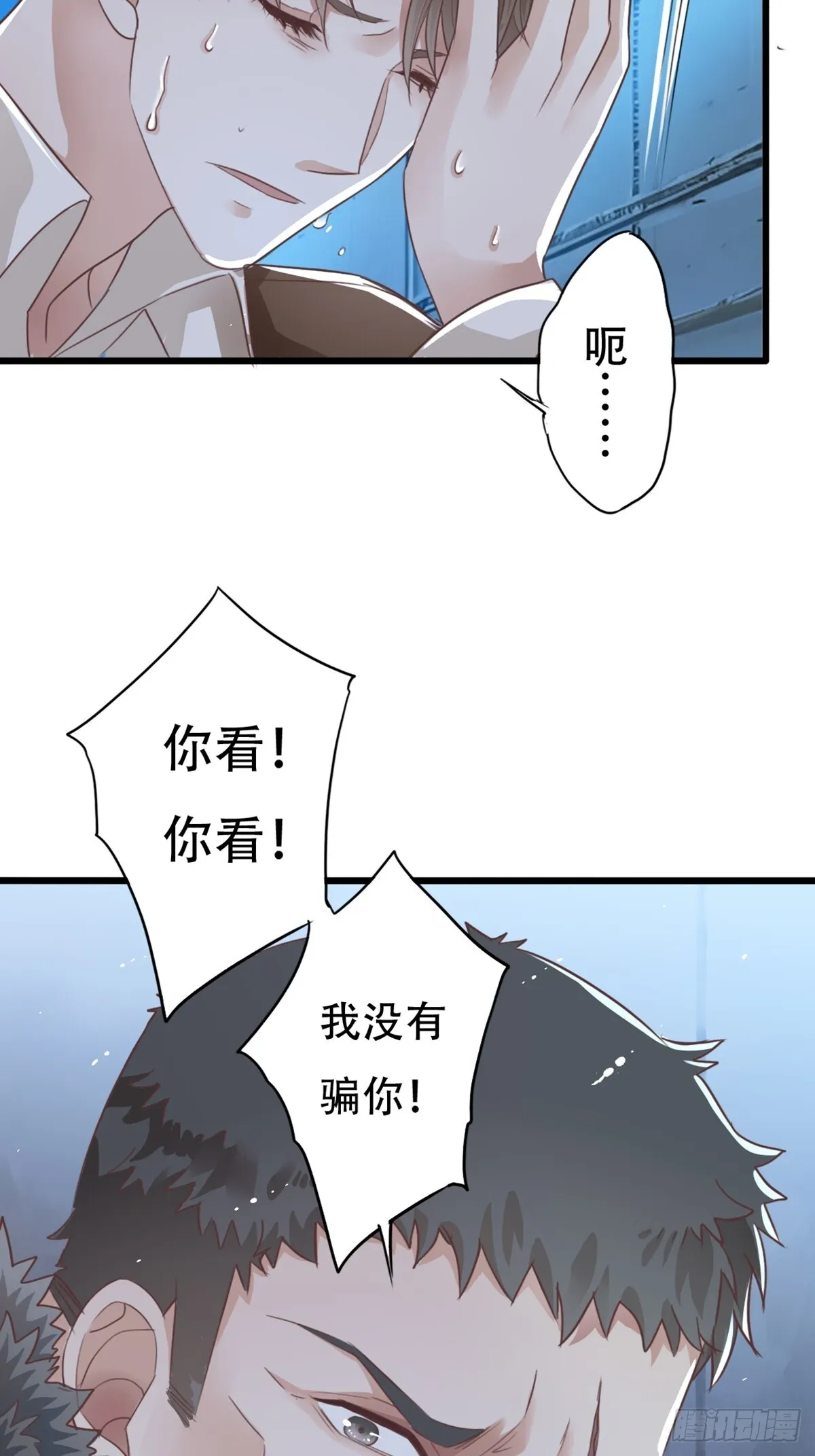 丧钟为谁而鸣33