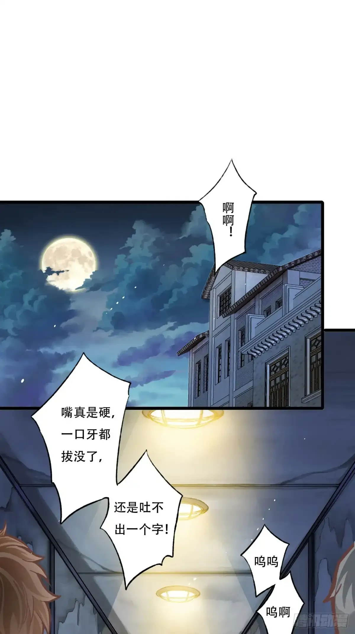 010 审讯23