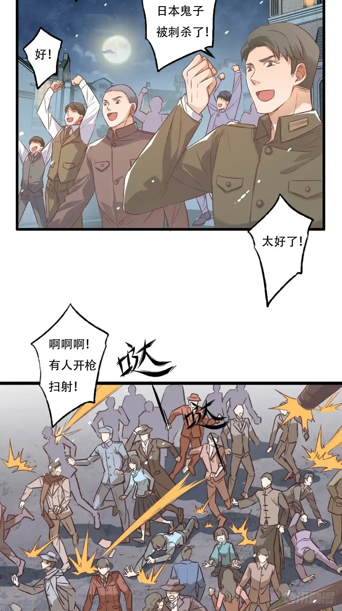 12 行动33