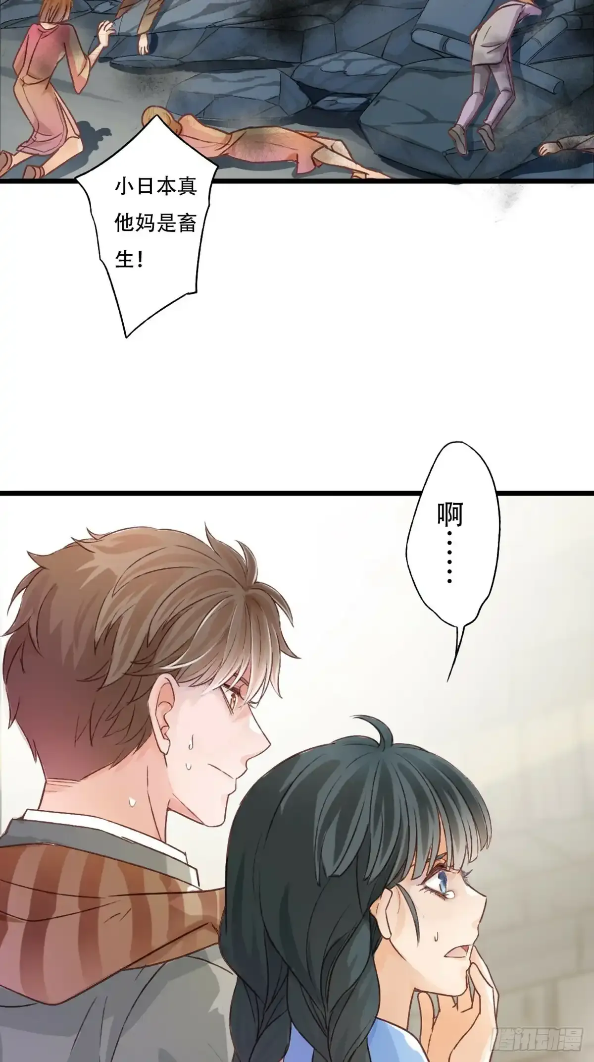 009 焦土33