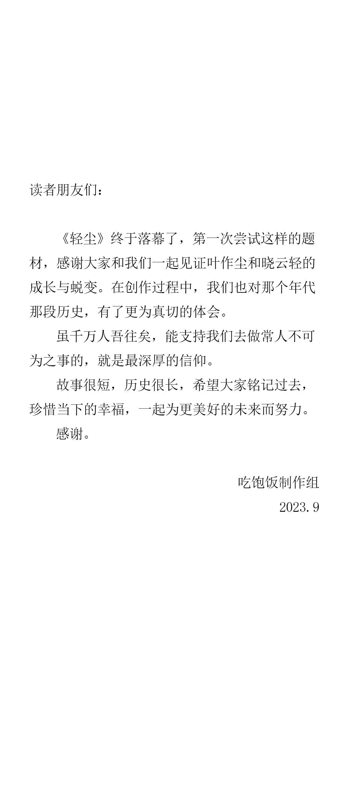 无名之辈36