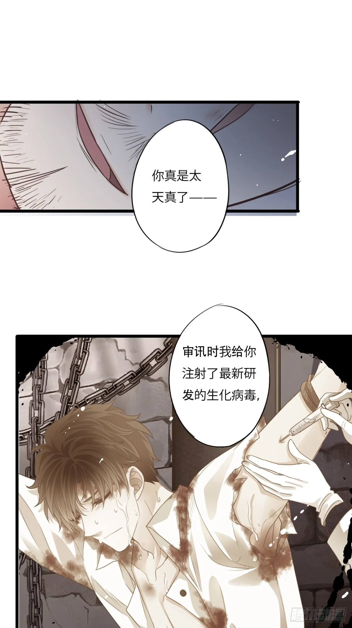 丧钟为谁而鸣29