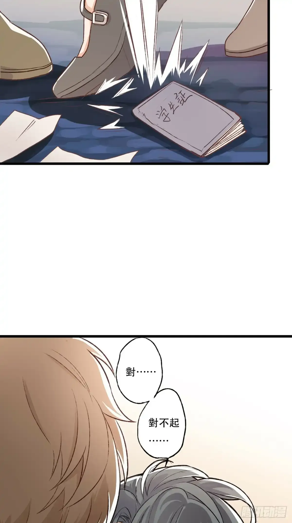 009 焦土21
