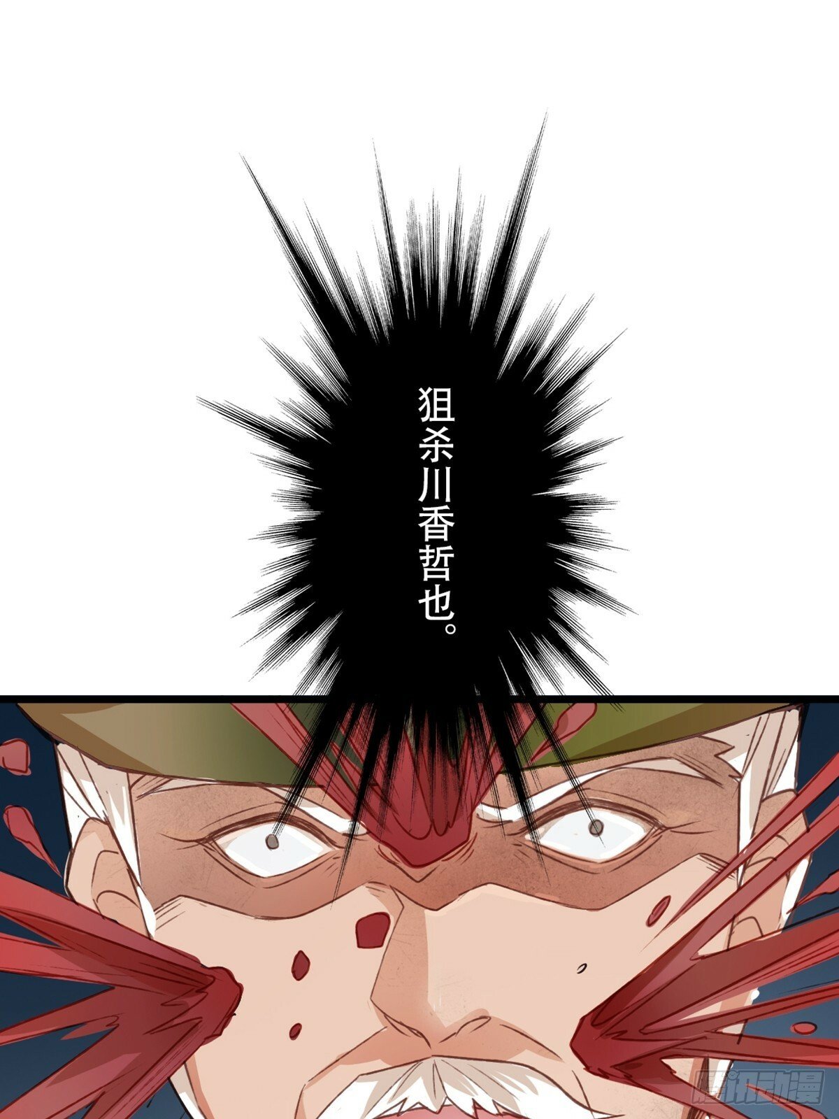 刺杀37