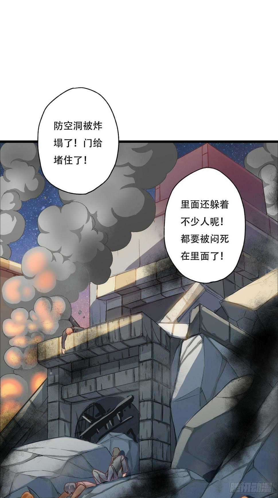 焦土32