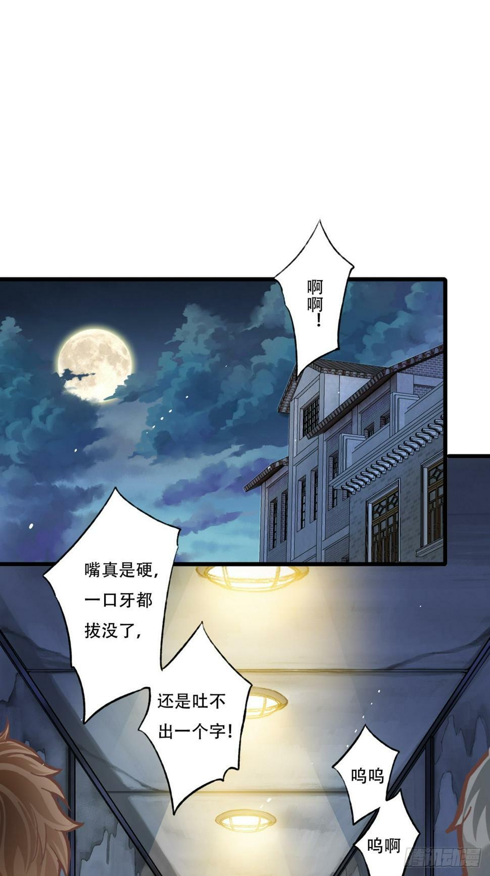 审讯23