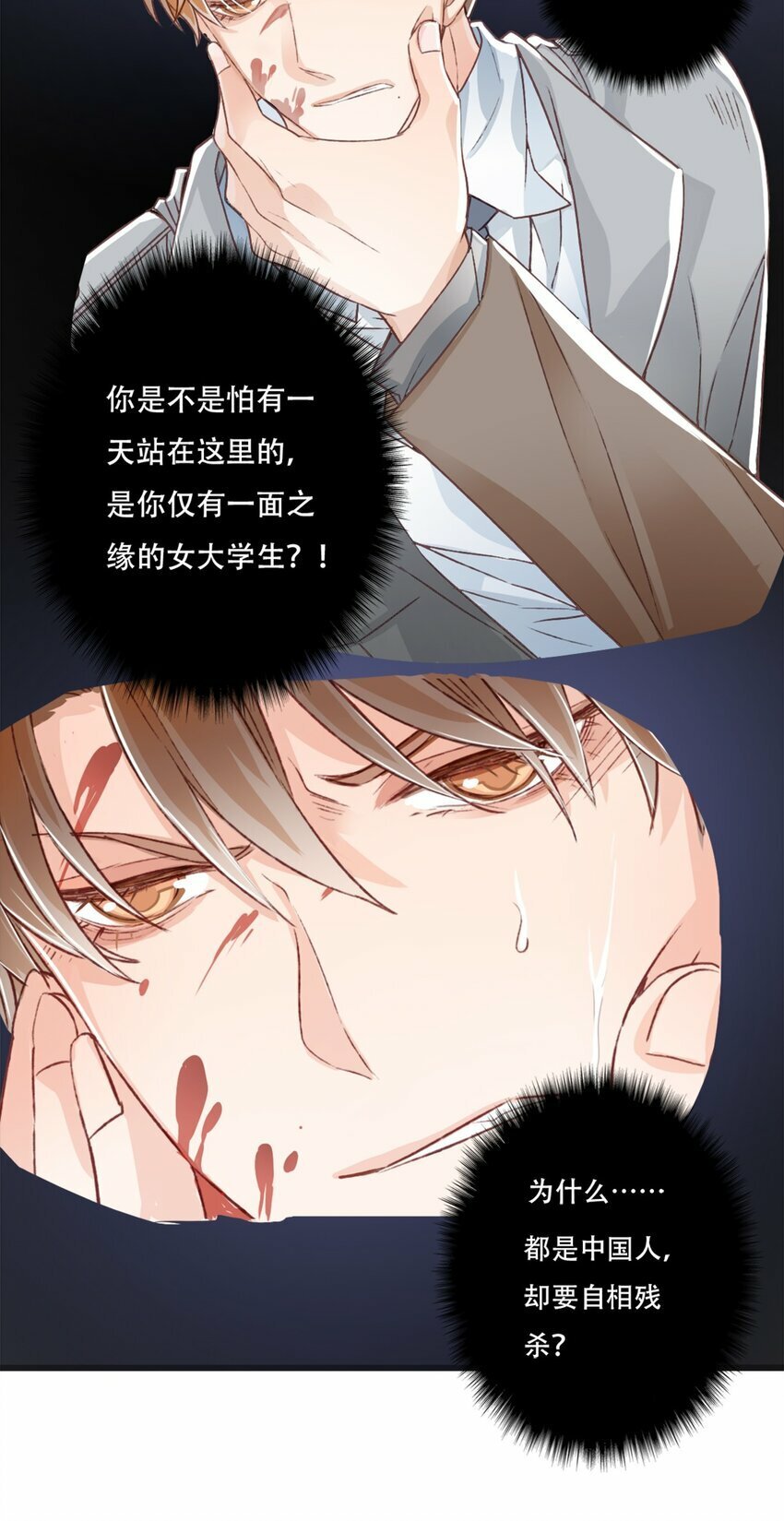 13 重伤24