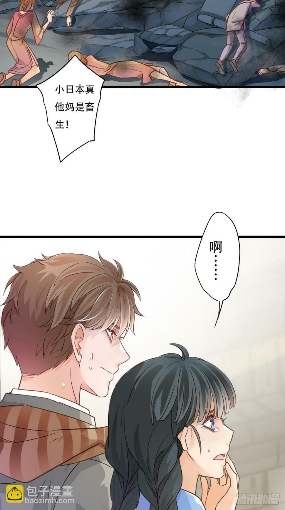 焦土33