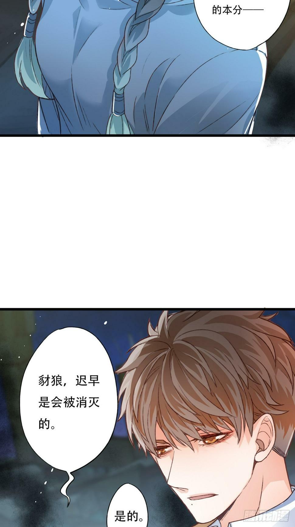 焦土38
