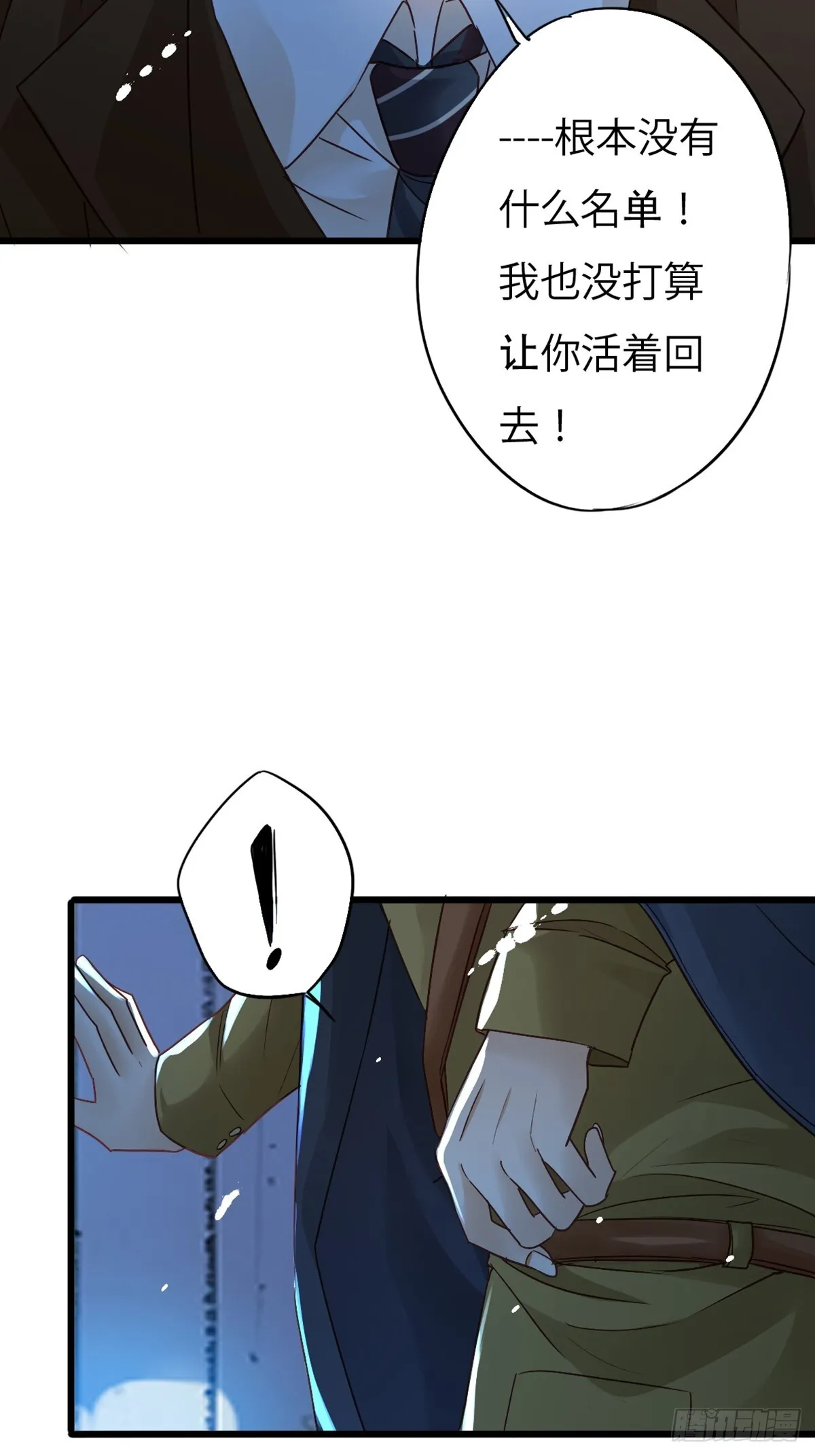 丧钟为谁而鸣26