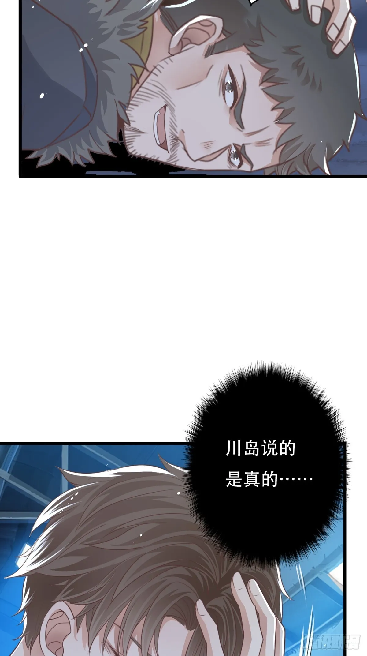 丧钟为谁而鸣32