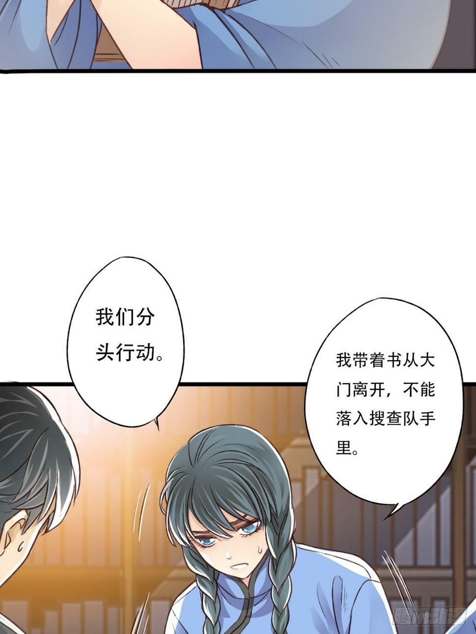 焦土7
