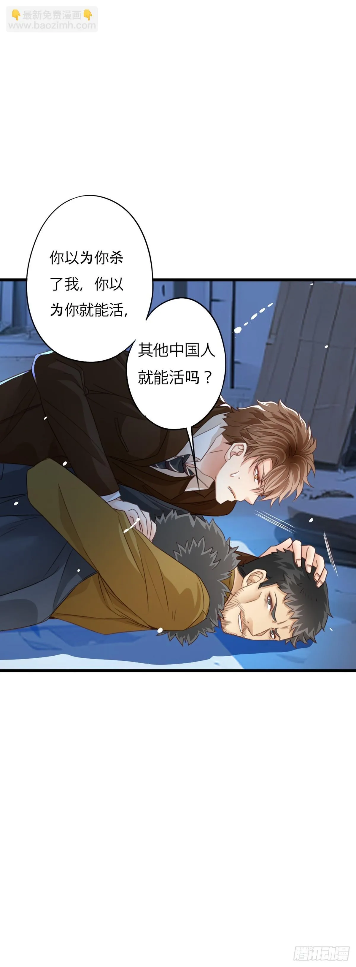 丧钟为谁而鸣28