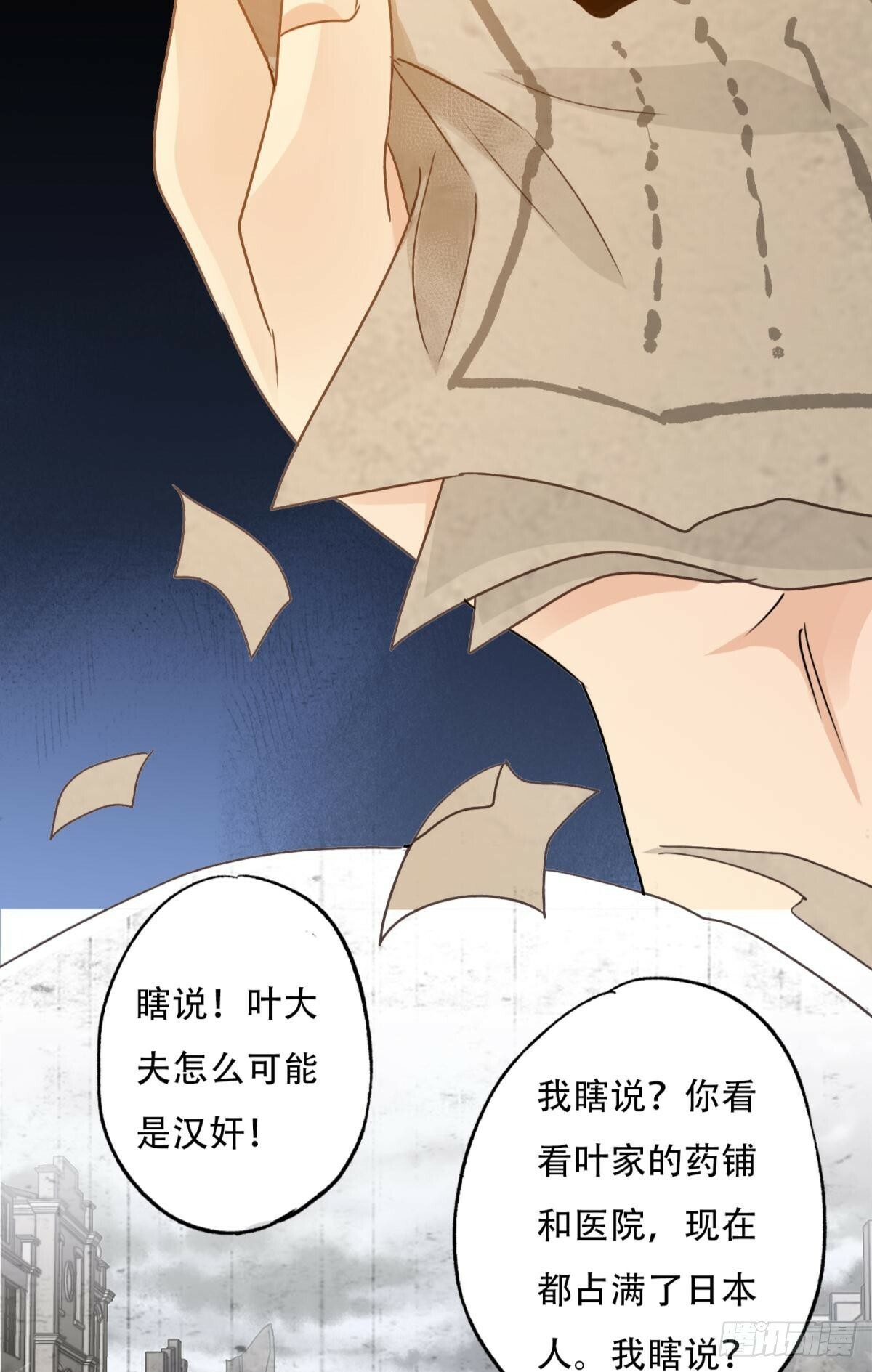 沉沦31