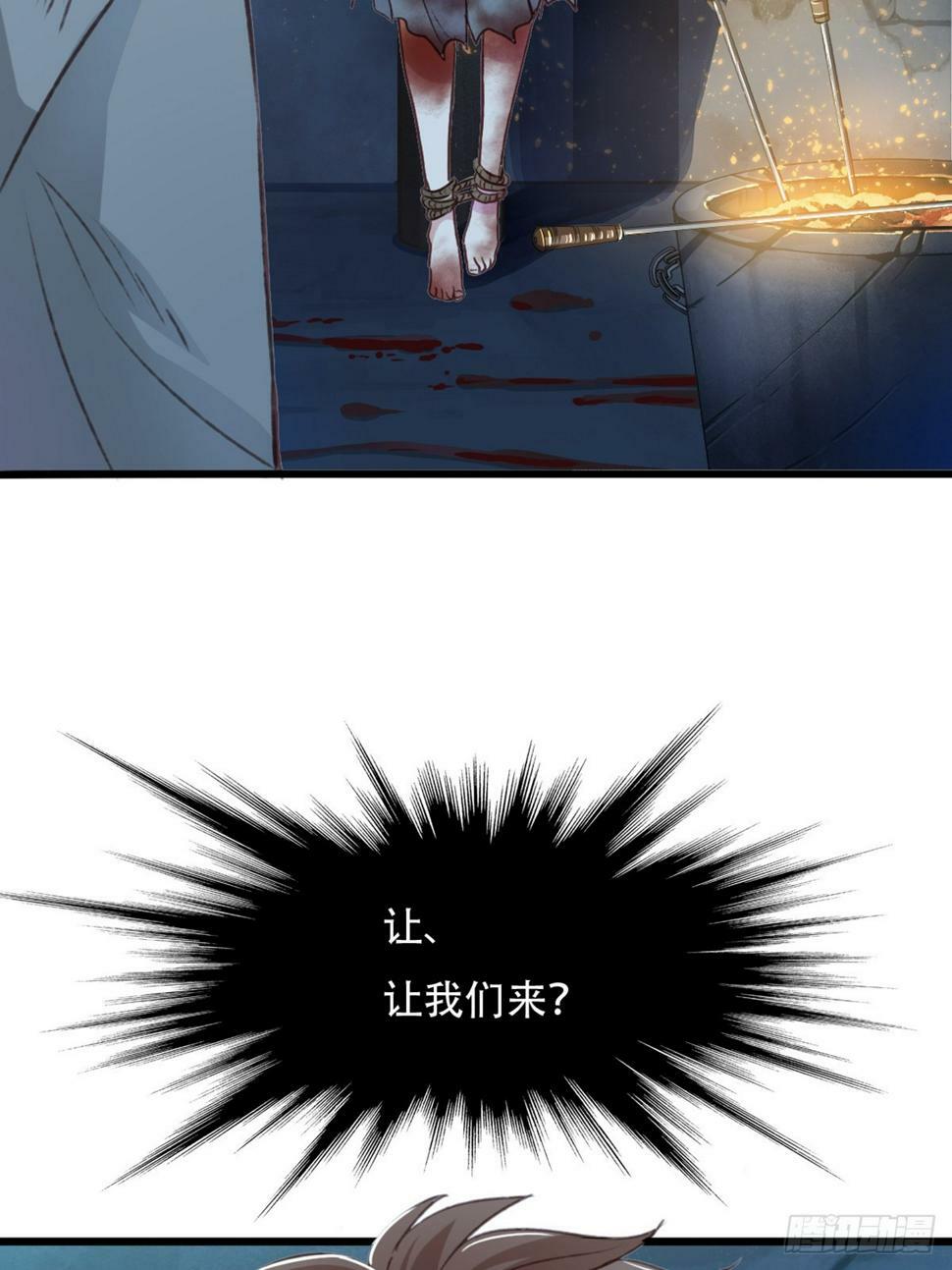 审讯30