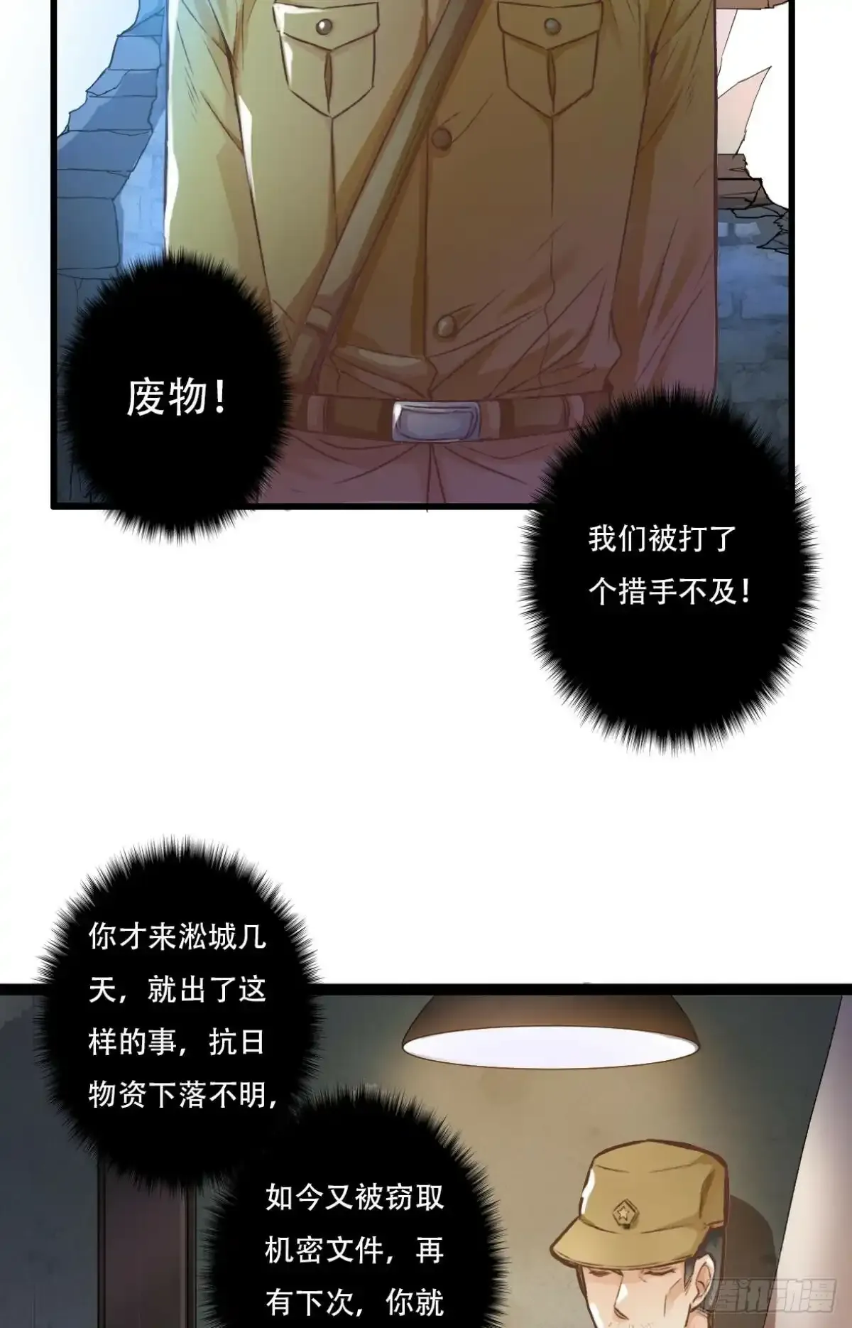 008 瞄准29
