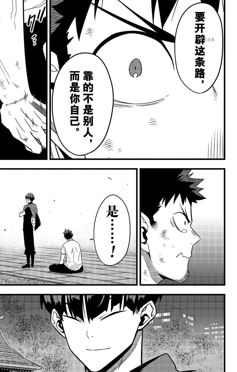 第66话22