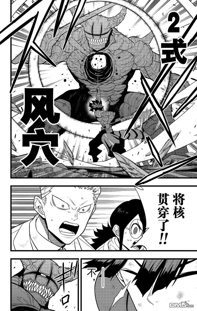 第90话3