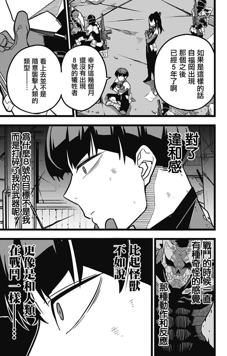 第21话7