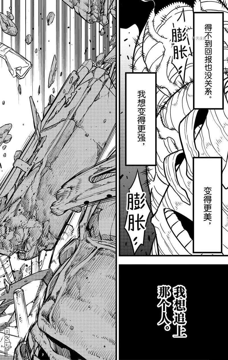 第82话21