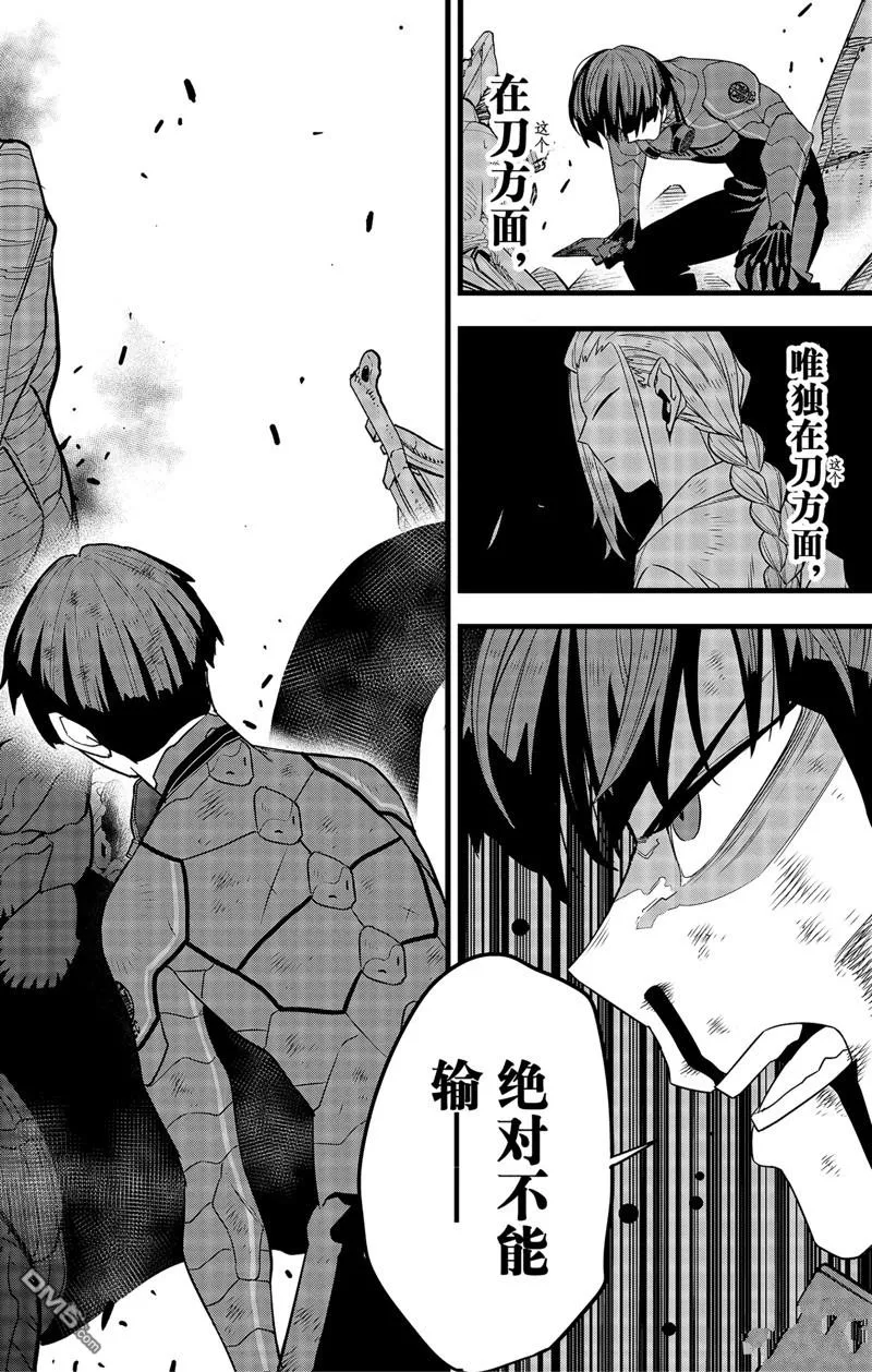 第91话5