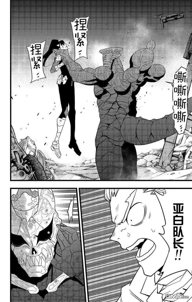 第98话17