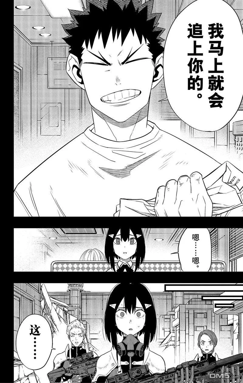 第95话7