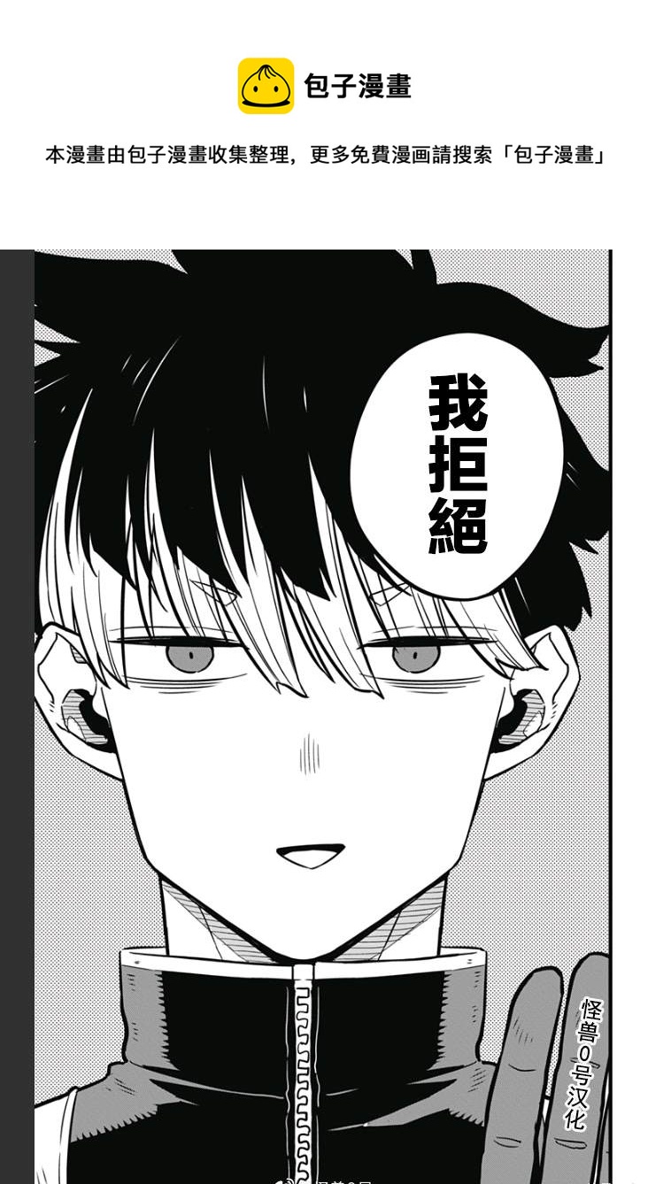 第40话10