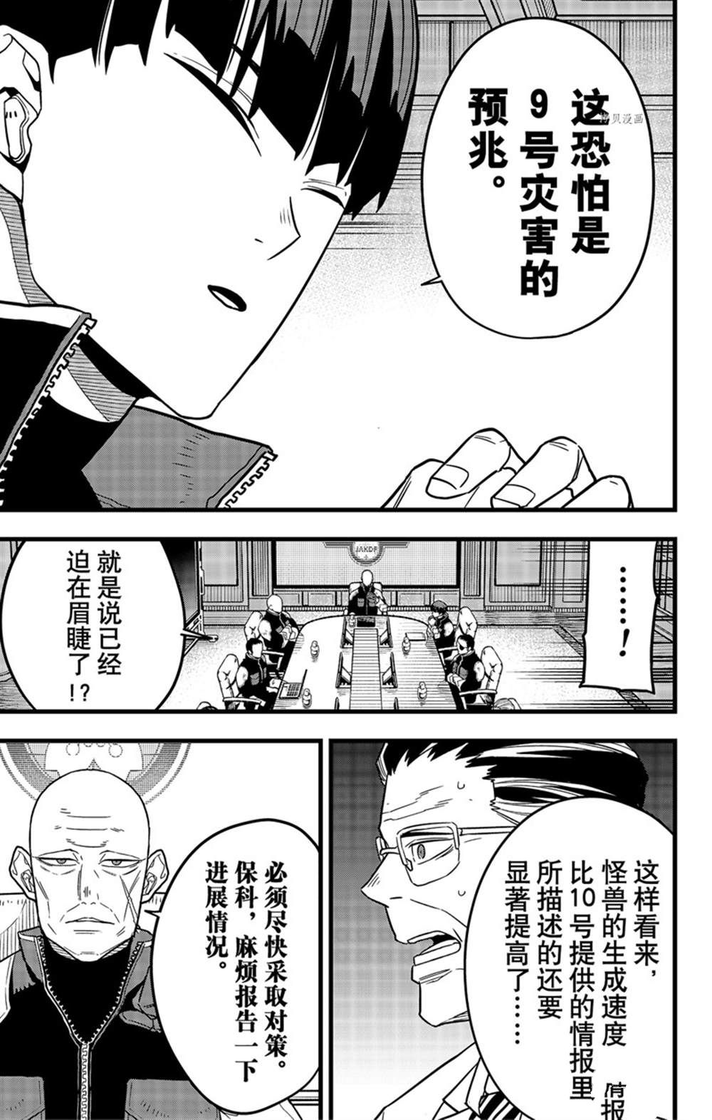 第68话18