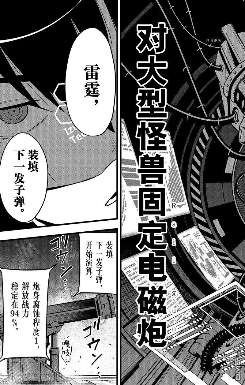 第75话16
