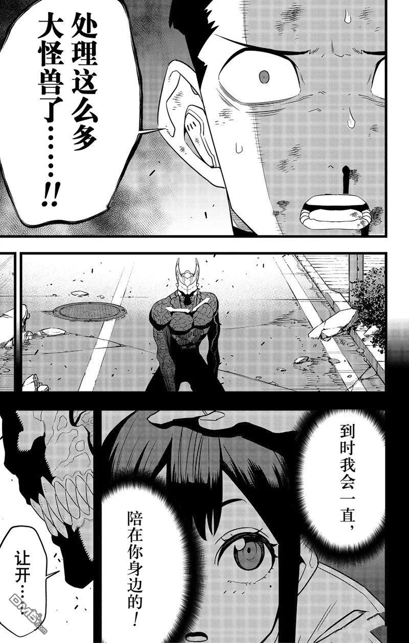 第97话18