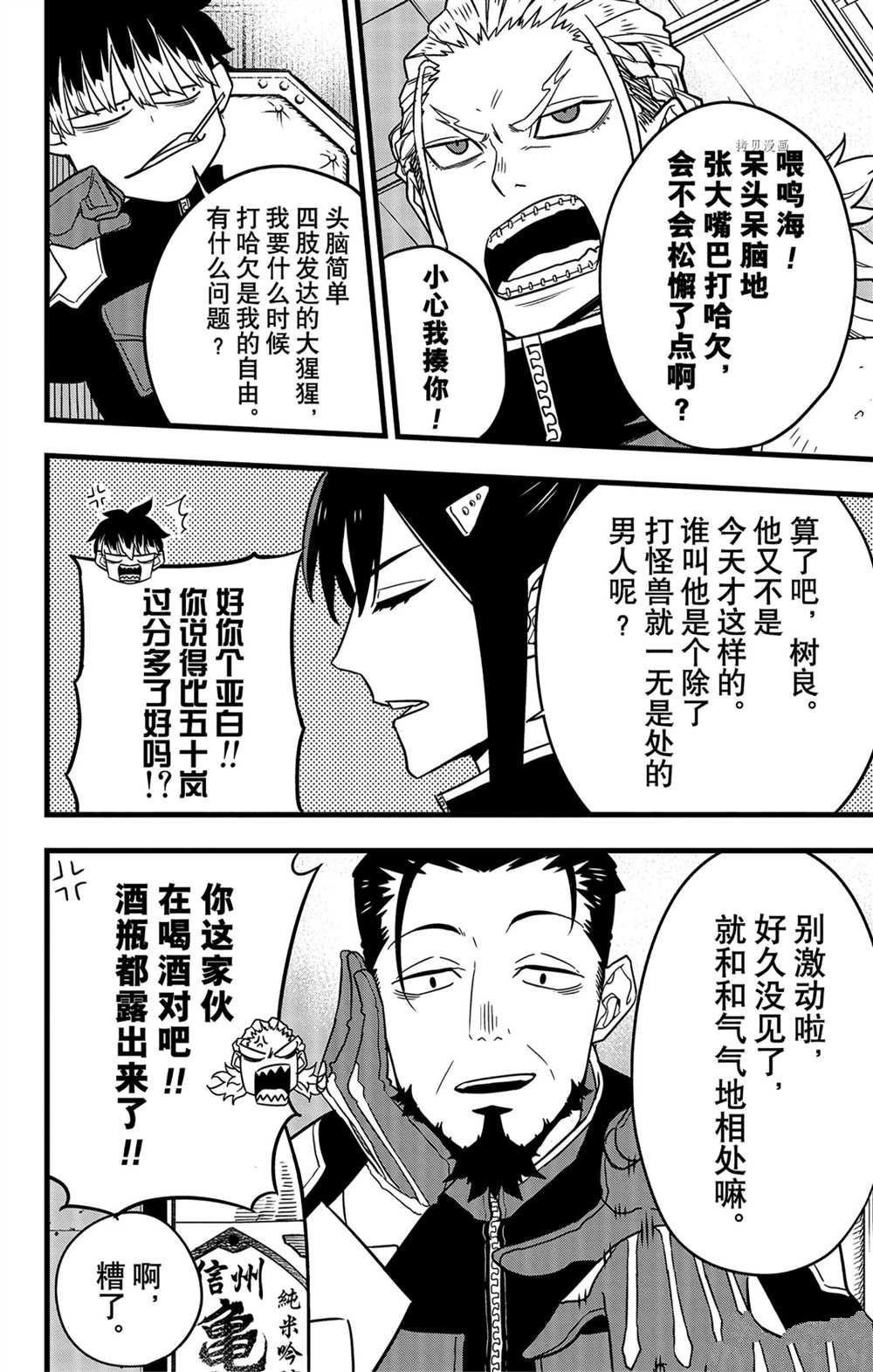 第57话15