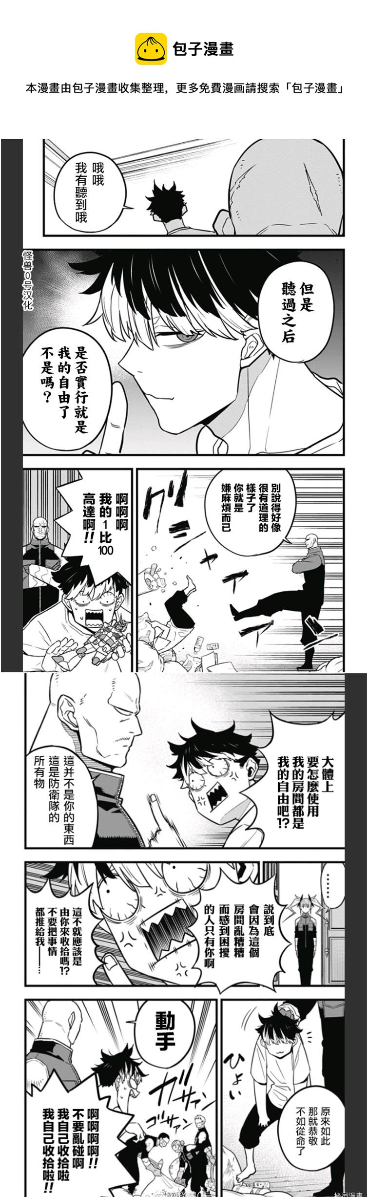 第39话4