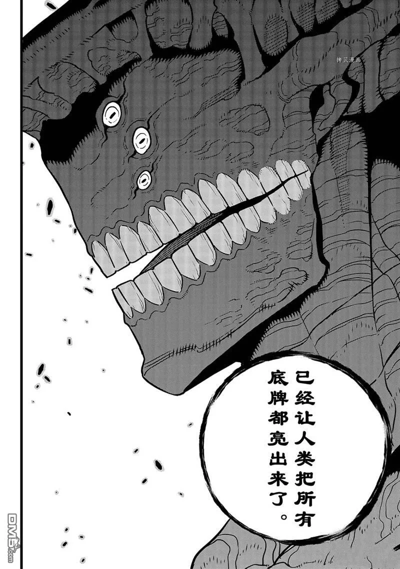 第76话15
