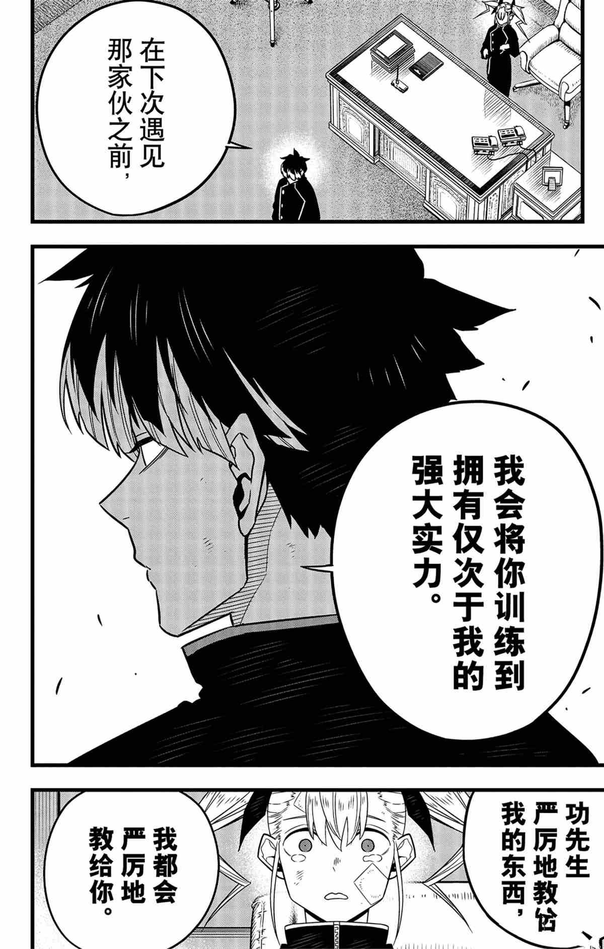 第54话21