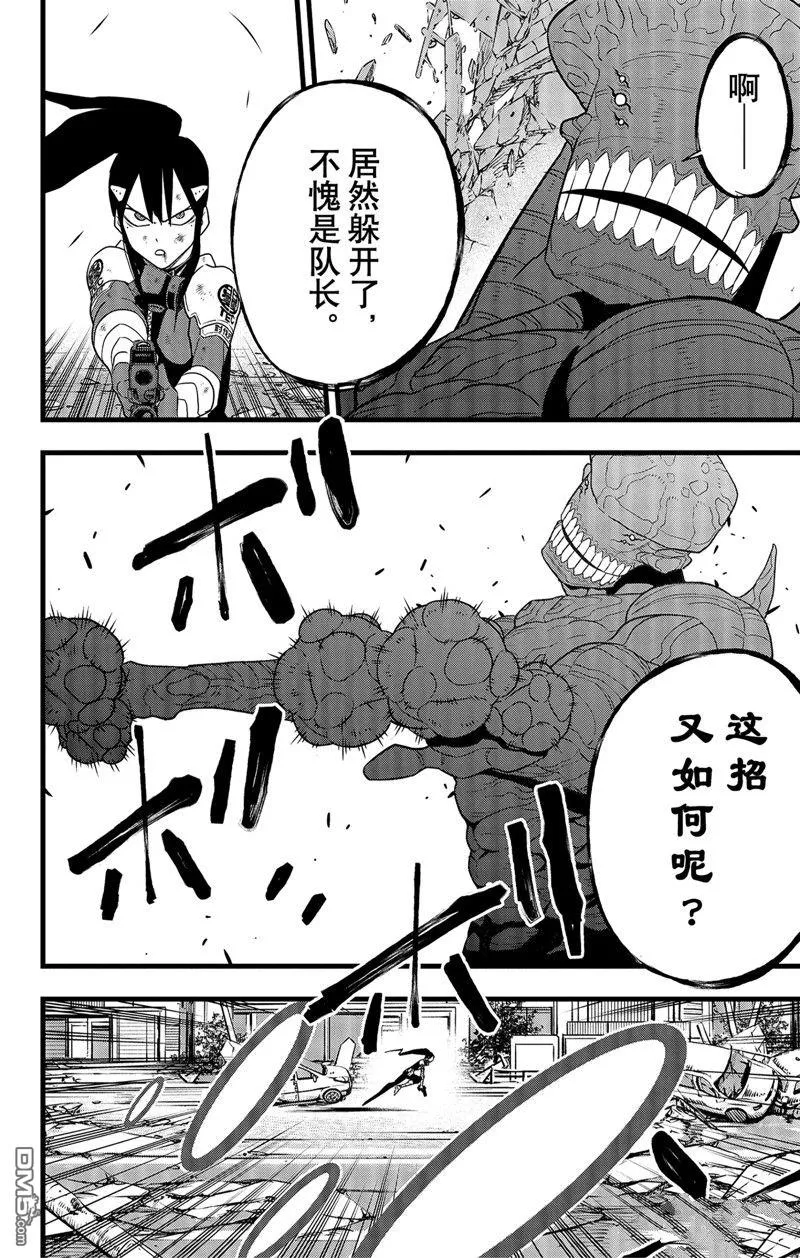 第98话11