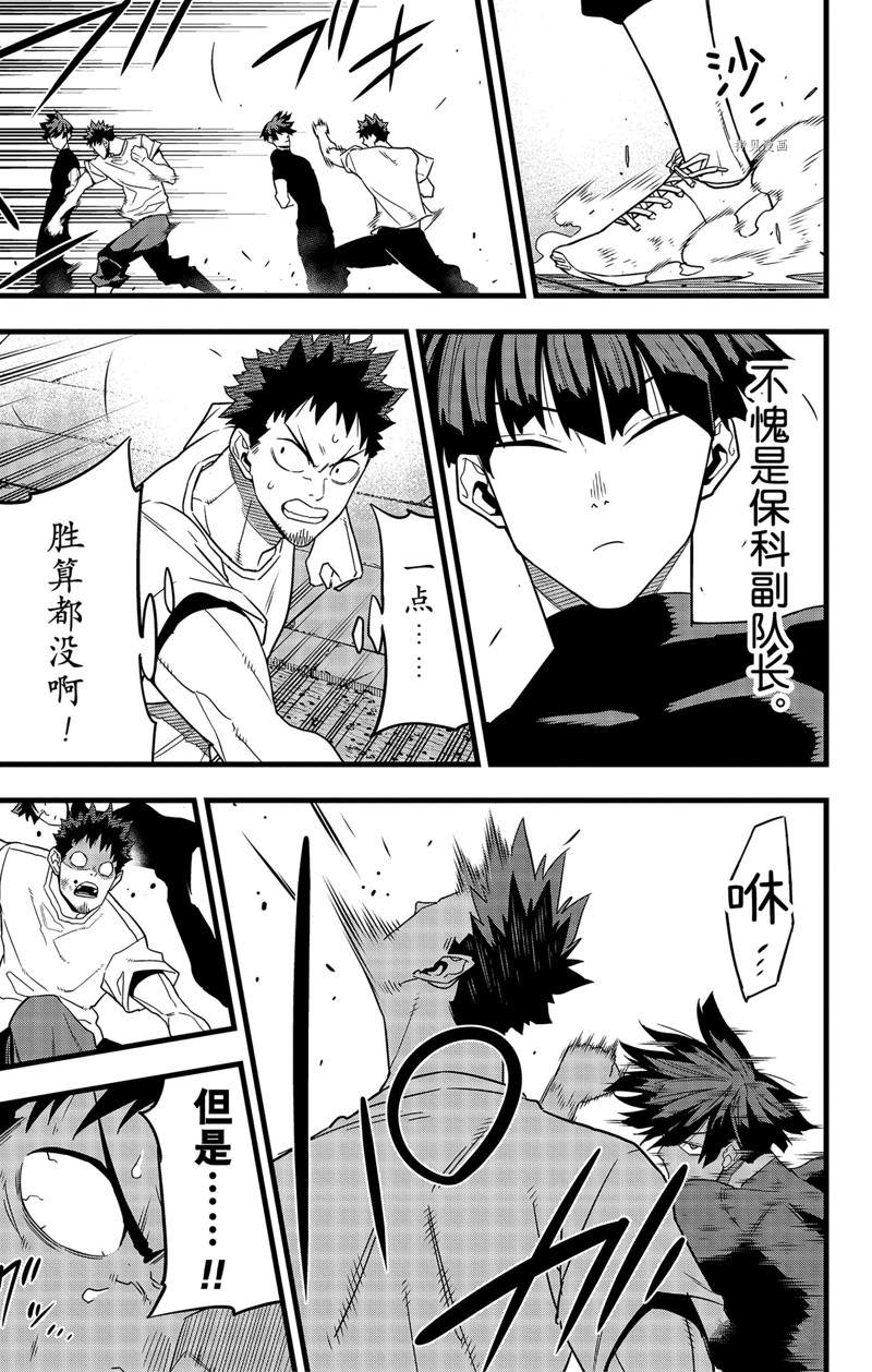 第66话10