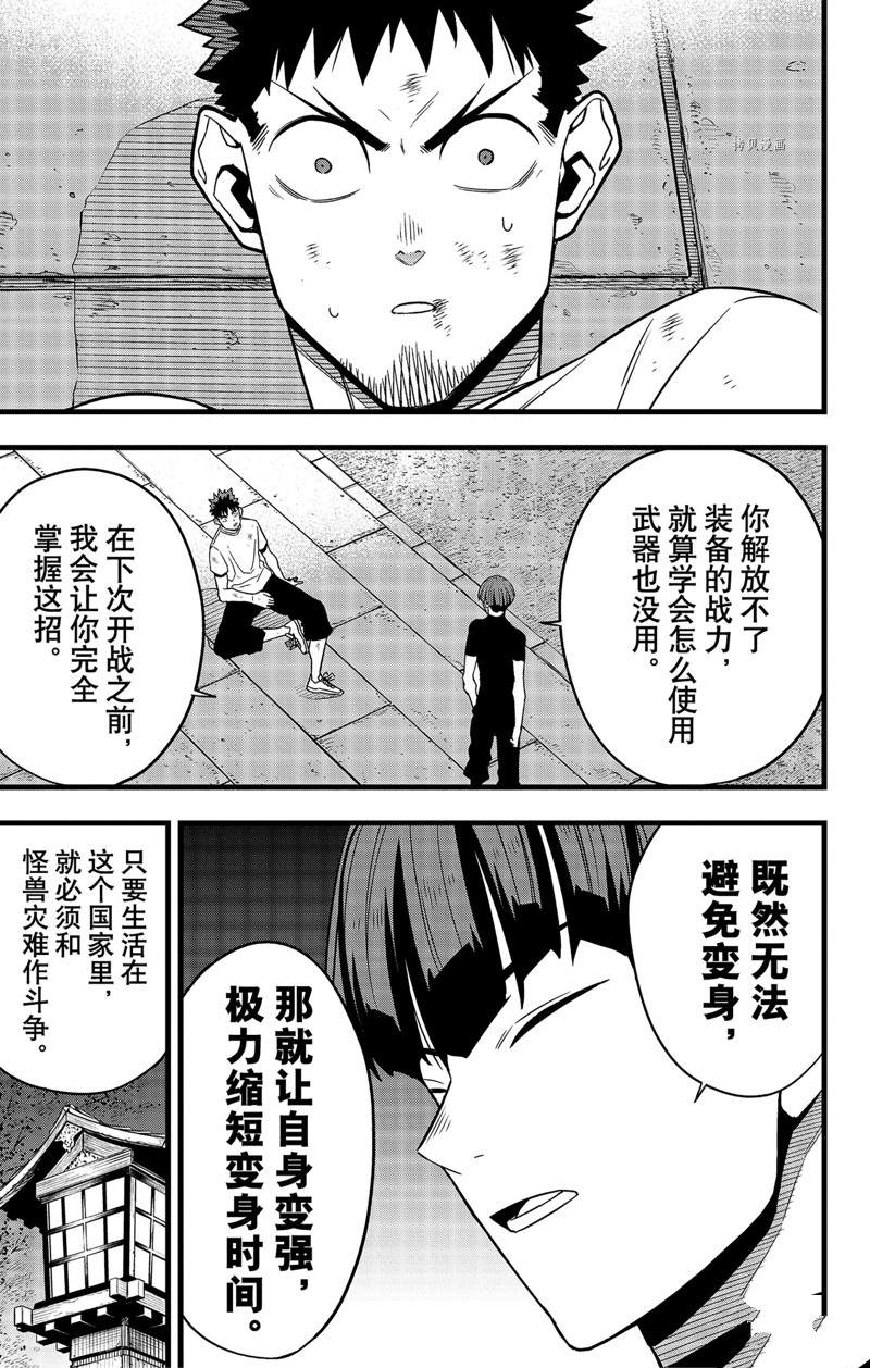 第66话20