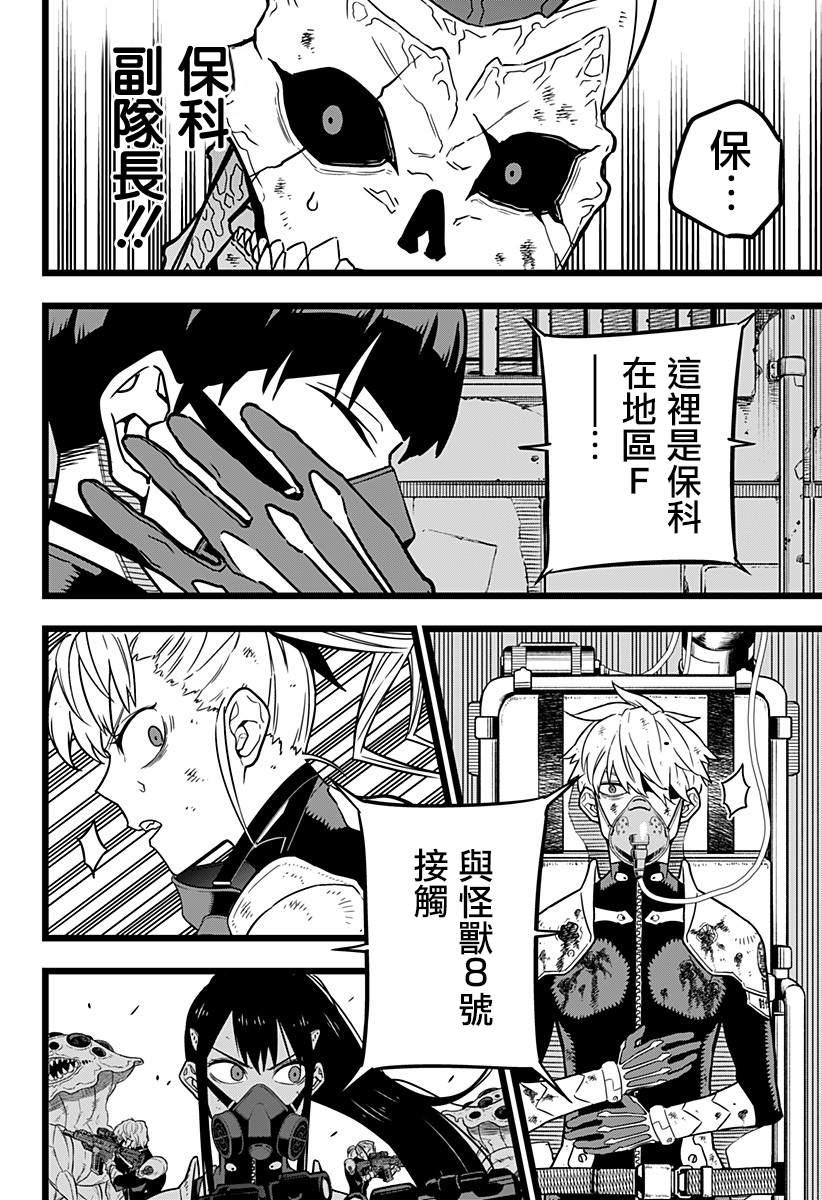 第19话9