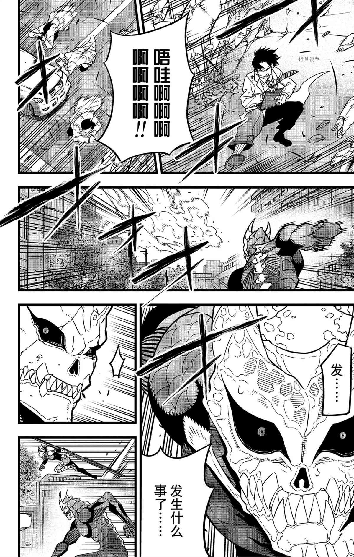 第51话9