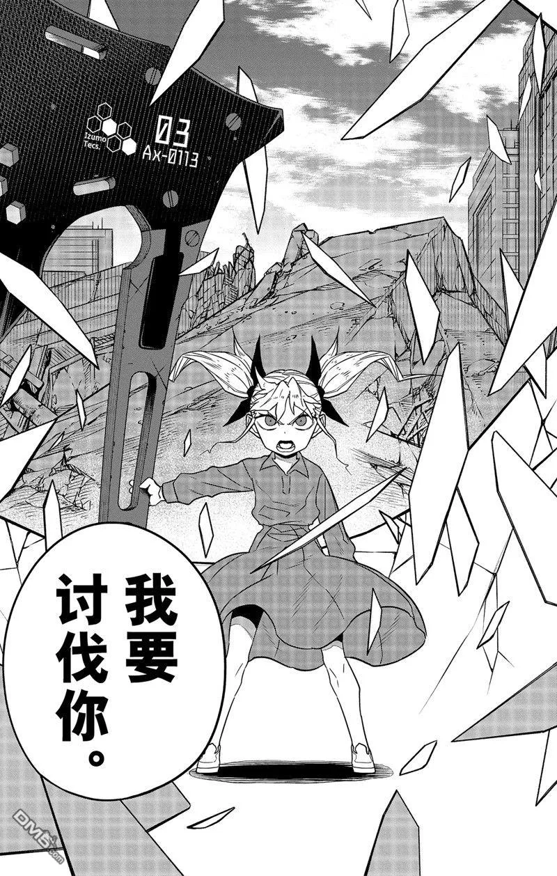第84话12