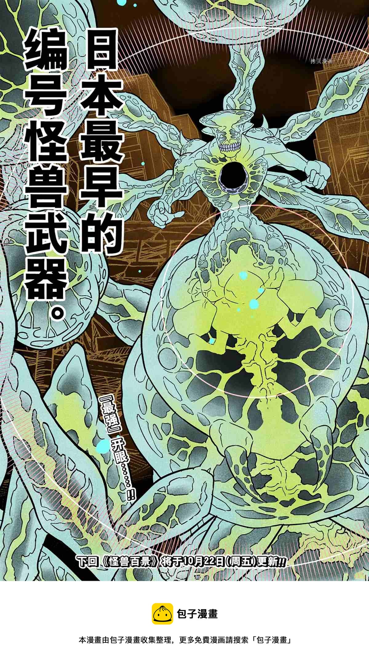 第47话20