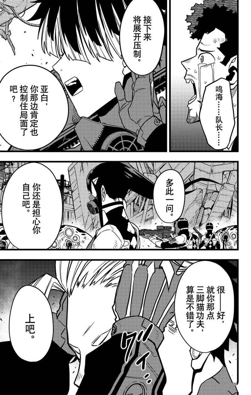 第70话20